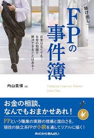 Cfp テキスト おすすめ
