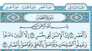 انقرضت في العصر الجليدى الأخير الثدييات العظمية (الفقارية). ÙØ¶Ù„ Ø³ÙˆØ±Ø© Ø§Ù„Ø¹ØµØ± ÙˆØ³Ø¨Ø¨ Ù†Ø²ÙˆÙ„Ù‡Ø§ Ù…Ù‚Ø§Ù„Ø§Øª