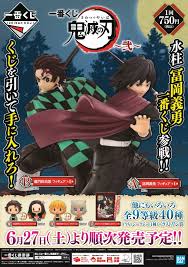 In a feverish nightmare, in which the prince's fiancee was determined, i have realized that this is the otome game from the previous life. 6 27ç™ºå£² ä¸€ç•ªãã˜ é¬¼æ»…ã®åˆƒ å¼ ã«ã¤ãã¾ã—ã¦ ã‚¢ãƒ‹ãƒ¡ã‚¤ãƒˆæœ­å¹Œ