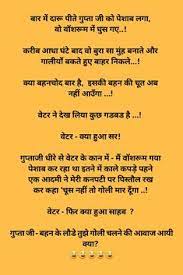 Is article me app dirty jokes, jokes in hindi for dirty, jokes for dirty, dirty jokes in hindi, dirty funny jokes, funny dirty jokes padh sakte h or sath hi sath apne dosto ko sahre bhi kariye jisse vo log bhi padh sake. 250 Jokes Ideas In 2021 Jokes Jokes In Hindi Funny Jokes In Hindi