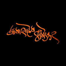 Marathi Calligraphy Marathi Name Jay Bhim Ambadkar Calligraphy Bhimjayanti 128 Sagar Jad Banner Background Hd Best Background Images Birthday Background Images