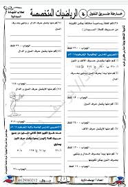 We did not find results for: Ù…Ø¨Ø¯Ø£ Ø§Ù„Ø±ÙŠØ§Ø¶ÙŠØ§Øª Ø§Ù„Ù…ØªØ®ØµØµØ© Ùˆ Ø§Ù„Ø§Ø³Ø§Ø³ÙŠØ© Ø£Ù„Ø§Ø³ØªØ§Ø° ÙŠÙˆØ³Ù Ø¯Ø§Ø¤ÙˆØ¯ Facebook