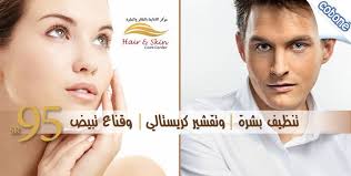 Get Clear Skin With A Facial Crystal Peel And Mask Bleach From Hair And Skin Center For Sr 95 Value Sr 350 Available For Men Skin Center Facial Clear Skin