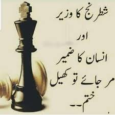 Farkhunda Qureshi Sufi Quotes Best Quotes In Urdu Best Urdu Poetry Images