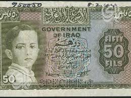 صور لبعض العملات العراقية القديمة منتديات جامع الأئمة عليهم السلام الإسلامية Vintage Postage Stamps Iraq Vintage Postage