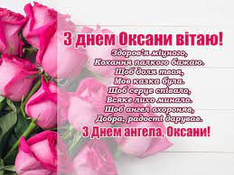 Maybe you would like to learn more about one of these? Privitannya Kseniyi 6 Lyutogo 2022 35 Privitan Oksani