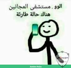 صور مضحكة جميلة اجمل صور مضحكه 2020 صور نكت صورميكس