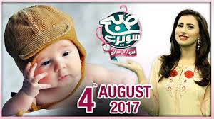 Raheel made her film debut in jawad ahmad's virsa opposite indian actor arya babbar. Newborn Babies Subah Saverey Samaa Kay Saath Samaa Tv Madiha Naqvi 04 Aug 2017 Youtube