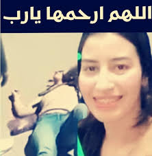 🔴هاجر، ابنة مدينة الخميسات، من مواليد 14 أبريل 1995، ستُدفن اليوم في مسقط  رأسها وفي يوم عيد ميلادها. هاجر كانت أستاذة طموحة للغة الفرنسية بمدينة  أرفود، بعد مسار طويل بين التمريض، المدرسة