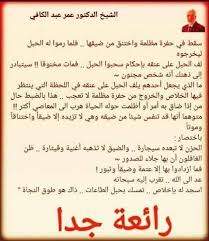 جواهر القصص kassasse تويتر islamic phrases islamic quotes muslim quotes