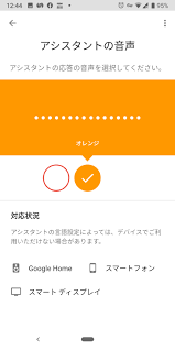 點解語音助理係女聲Google : 原來有段古- PCM