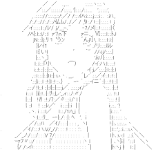 アスキーアート ascii art アスキーアート イラスト 可愛い
