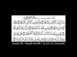 Maybe you would like to learn more about one of these? Surah2 Khatam Al Quran Youtube