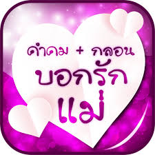 Maybe you would like to learn more about one of these? à¸„à¸³à¸„à¸¡à¸§ à¸™à¹à¸¡ à¸à¸¥à¸­à¸™à¸£ à¸à¹à¸¡ à¸šà¸­à¸à¸£ à¸à¹à¸¡ Izinhlelo Zokusebenza Ku Google Play