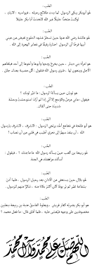 حبيبي محمد رسول الله عليه الصلاة و السلام math quotes