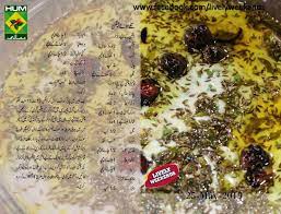 Pin By Sumaira On Pakistani Recipes Cooking Recipes In Urdu Cooking Recipes Vegetable Recipes