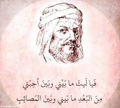 ابيات شعر عن الحب للمتنبي إقرأ شعر المتنبي عن الجمال شعر المتنبي في الفراق. Ø§Ø¬Ù…Ù„ Ù…Ø§ Ù‚Ø§Ù„Ù‡ Ø§Ù„Ù…ØªÙ†Ø¨ÙŠ Ø¹Ù† Ø§Ù„Ø­Ø¨ Ù…ÙˆÙ‚Ø¹ Ø§Ù„Ù…Ø­ÙŠØ·