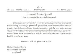 พ.ต.หญิง สุทัตตาภักดิ์ บริรักษ์ภูมินทร์ ตำแหน่ง ประจำสำนักพระราชวังพิเศษ ระดับ 9 ดำรงตำแหน่ง นายทหารปฏิบัติการ กรมทหารรักษาวังมหาดเล็กราช. I 1hytzwzbp Xm