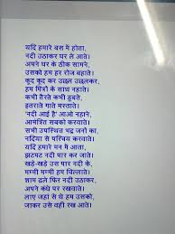 Healthy eating isn't just about what foods you choose. Food Safety Poem In Hindi Food Tips In Hindi Info 8896417468 Gardeningtipsaugust Tanah Kosong