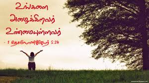Pin On Tamil Bible Verse Wallpapers