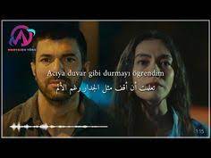 اغنية مسلسل ابنة السفير الحلقة 16 مترجمة تعلمت منك funda arar senden ogrendim youtube songs incoming call screenshot incoming call