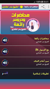 بدر الراشد طالب علم يلقي محاضرات.سناب مخلد في بيت الشيخ بدر المشاري 2. Ø§Ù„Ø´ÙŠØ® Ø¨Ø¯Ø± Ø§Ù„Ù…Ø´Ø§Ø±ÙŠ Ù…Ø­Ø§Ø¶Ø±Ø§Øª ÙˆØ®Ø·Ø¨ Ø±Ø§Ø¦Ø¹Ø© Slunecnice Cz