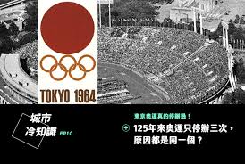 Jun 07, 2021 · 東京奧運7月23日舉行，惟日本國內新冠疫情仍嚴峻，輿論對應否繼續舉行賽事多表達反對意見。日本奧委會一名高層官員，今日（7日）懷疑在鐵路綫跳軌後死亡，警方初步推斷為自殺，將繼續詳細調查事件。 æ±äº¬å¥§é‹çœŸçš„åœè¾¦éŽ 125å¹´ä¾†å¥§é‹åªåœè¾¦ä¸‰æ¬¡ åŽŸå› éƒ½æ˜¯åŒä¸€å€‹ åŸŽå¸‚å†·çŸ¥è­˜ 10 æœªä¾†åŸŽå¸‚ å¤©ä¸‹