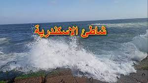اجمل شواطئ كورنيش الاسكندرية الان I افضل شواطئ اسكندرية 2022 - YouTube