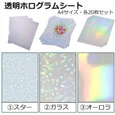 楽天市場】ホログラムシート 透明 a4 20枚 ラミネートフィルム ホログラムシール 印刷できる オーロラフィルム : コペフラップ 楽天市場店