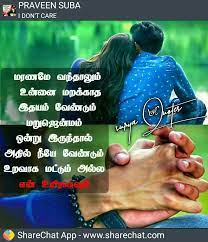 Ruban Love You Photo Album Quote Love For Husband Tamil Love Quotes If my life was a ship, you would be the anchor that holds me in place i didn't know that it was possible to fall in love over and over, deeper and deeper, with the same person every day. love for husband tamil love quotes