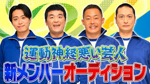 アメトーークCLUB