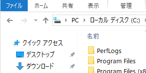 エクスプローラの使用方法