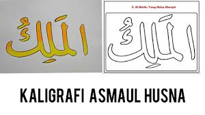 Maybe you would like to learn more about one of these? Kaligrafi Asmaul Husna Al Malik Membuat Kaligrafi Asmaul Husna Untuk Pemula Dengan Spidol Youtube