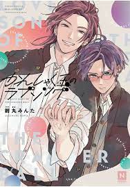 Japanese Yaoi BL Manga Comics / SUZUMARU MINTA The Love Song of the Cracker  Ball | eBay