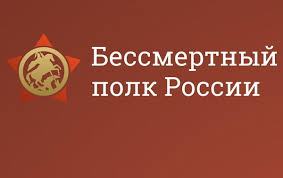 Как пройдет акция «бессмертный полк» 9 мая 2021 года, читайте в материале риамо. Bessmertnyj Polk Afisha Newslab Ru