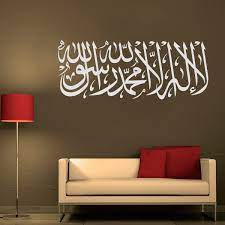 Islamic islam la ilaha illa allah musicless. Shahada Glaubensbekenntniss Wandtattoo La Ilaha Illa Allah Muhammad Rasul Allah Halal Wear Com Islamische Streetwear Mode