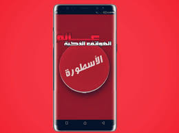 روابط الاسطورة لبث المباريات مباشر. ØªØ­Ù…ÙŠÙ„ ØªØ·Ø¨ÙŠÙ‚ Ø§Ù„Ø§Ø³Ø·ÙˆØ±Ø© Ù„Ø¨Ø« Ø§Ù„Ù…Ø¨Ø§Ø±ÙŠØ§Øª Ostora Tv Apk 2021