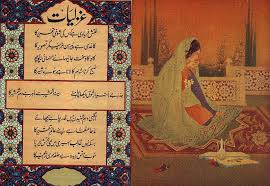 Mirza Ghalib: The Poet for All Ages - Youlin Magazine