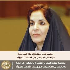 Her Excellency Dr. Diana Abdulkarim Al Jahromi, Secretary General of the  Higher Education Council, took part in the QS Higher Ed Summit, hosted by  the Gulf University for Science and Technology (