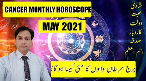 #urduhoroscopetvweekly cancer horoscope, 23 june to 31 june 2021 || urdu horoscope tv🔔 subscribe for more exciting and informative videossubscribe my channe. Cancer May 2021 Horoscope Cancer May Monthly Horoscope 2021 In Urdu By Dr Mazhar Waris Youtube