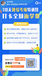 蓝色插画知识付费课程裂变海报 ios messenger ios
