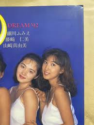 Bibian 比比昂- SUMMER NIGHT DREAM'92 サマーナイトドリーム細川ふみえ藤崎仁美山崎真由美写真集グラビアアイドル芸能人雑誌本-  Bibian 比比昂日本代標