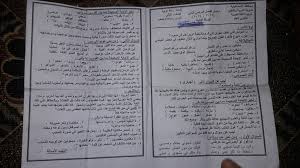 امتحان اللغة العربية للصف الثانى الثانوى الترم الثاني 2017 محافظة الاسماعيلية الامتحان التعليمى
