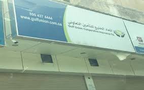 أخبار سهم شركة الاتحاد للتأمين التعاوني معلومات مباشر