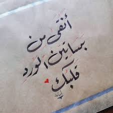 و من اكثر اللهجات غرابة و ربما لا يفهمها العديدين هي اللهجة العراقيه. ÙƒÙ„Ø§Ù… ØºØ²Ù„ Ø¹Ø±Ø§Ù‚ÙŠ