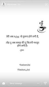  Pin By Arish Sharma On Tea Lover Good Thoughts Quotes Chai Quotes Lovers Quotes