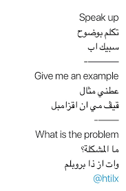 Learning Arabic Msa Fabienne English Phrases English Words Learn English Words