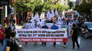 Πώς θα κινηθούν την τρίτη κατά την απεργία της πρωτομαγιάς. Ocvphgeitvqgam