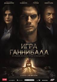 фильм в активном поиске смотреть онлайн бесплатно в хорошем качестве Igra Gannibala Nomis 2018 Smotret Onlajn Besplatno V Horoshem Kachestve Filmy Saundtrek Trillery