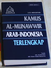 Terjemahan.id (terjemahan bahasa arab ke indonesia) merupakan sebuah sistem terjemahan yang memungkinkan anda menerjemahkan dari semua bahasa ke dalam banyak bahasa lainnya. Al Munawwir Kamus Wikipedia Bahasa Indonesia Ensiklopedia Bebas